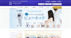 Desktop Screenshot of ozaki-clinic.com